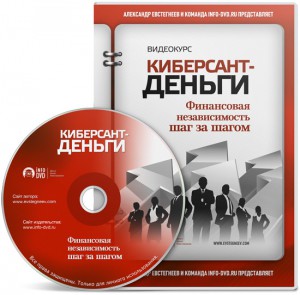 Киберсант-Деньги
